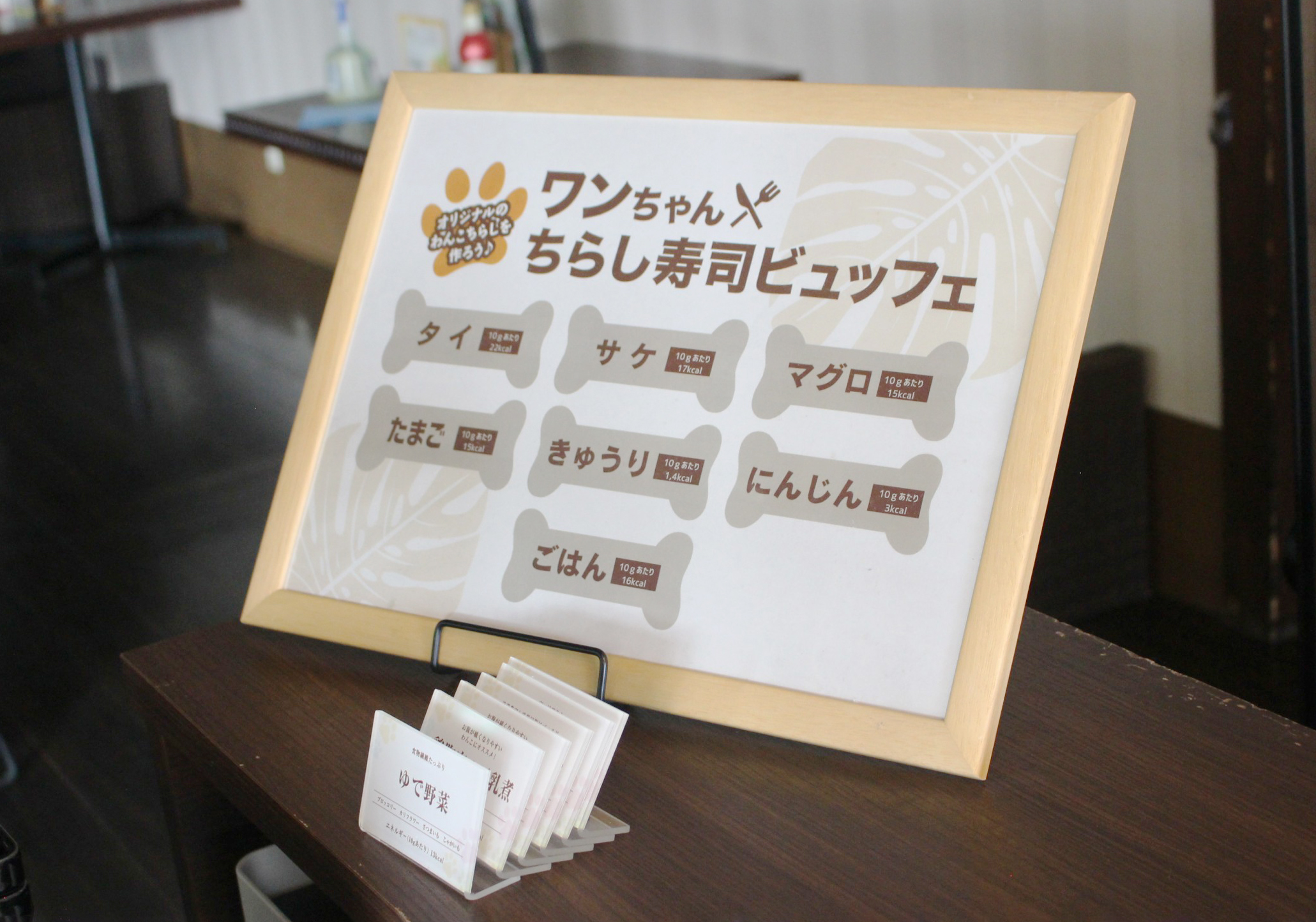 ワンチャンチラシ寿司